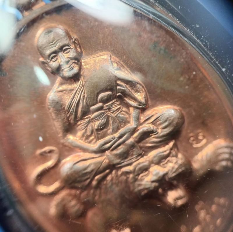 เหรียญ เอกลักษณ์นั่งเสือ หลังหงส์คู่ หลวงพ่อเปิ่น วัดบางพระ นครปฐม เนื้อทองแดง ปี 2537