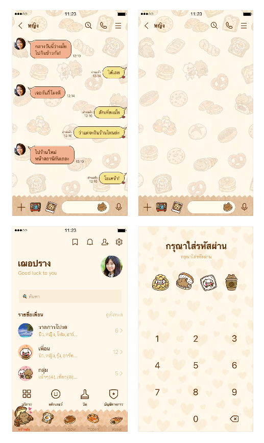 ขายธีมไลน์ Love Mode ขนมปังหนึบหนับ