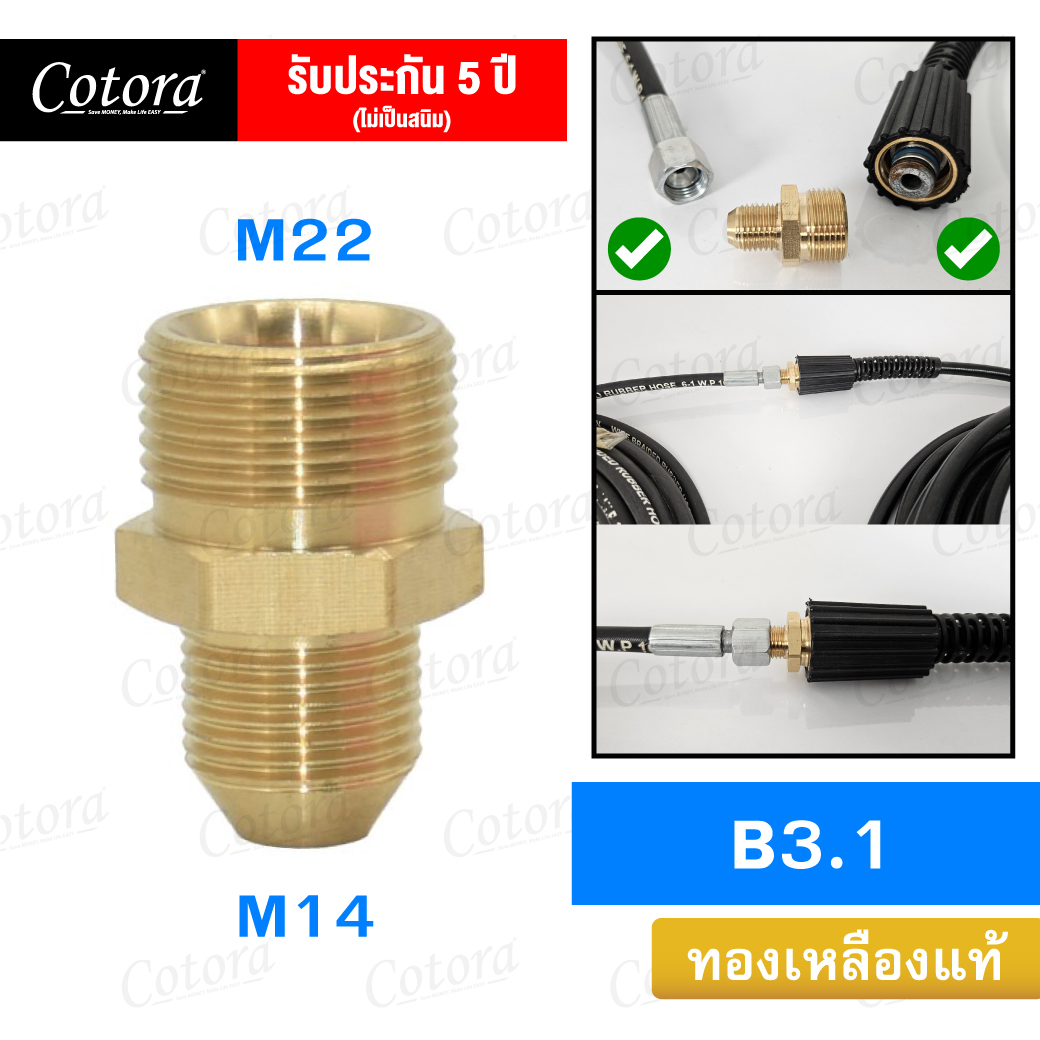ข้อต่อสวมเร็ว B3.1