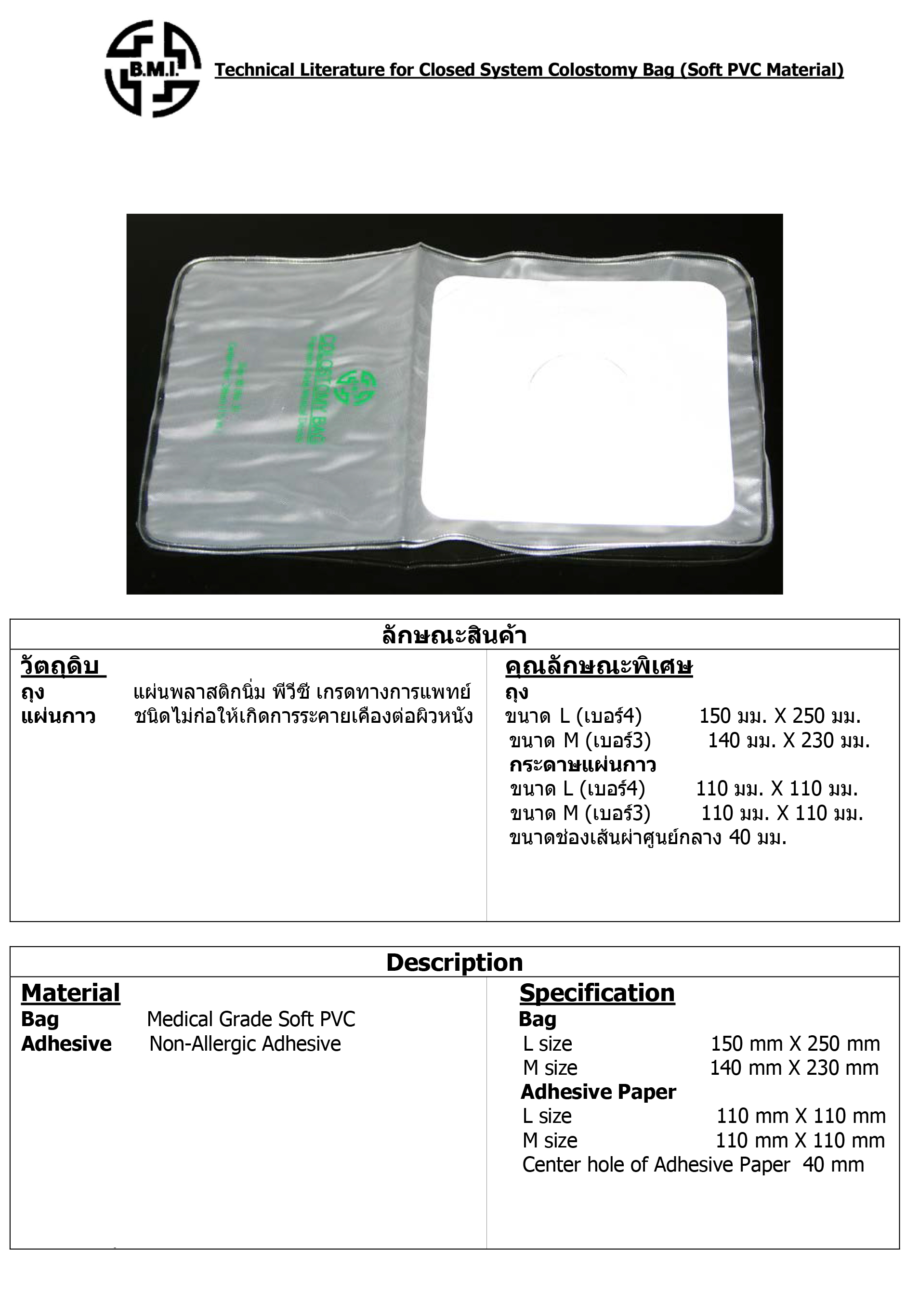 B.M.I Technical Literature for Closed System Colostomy Bag