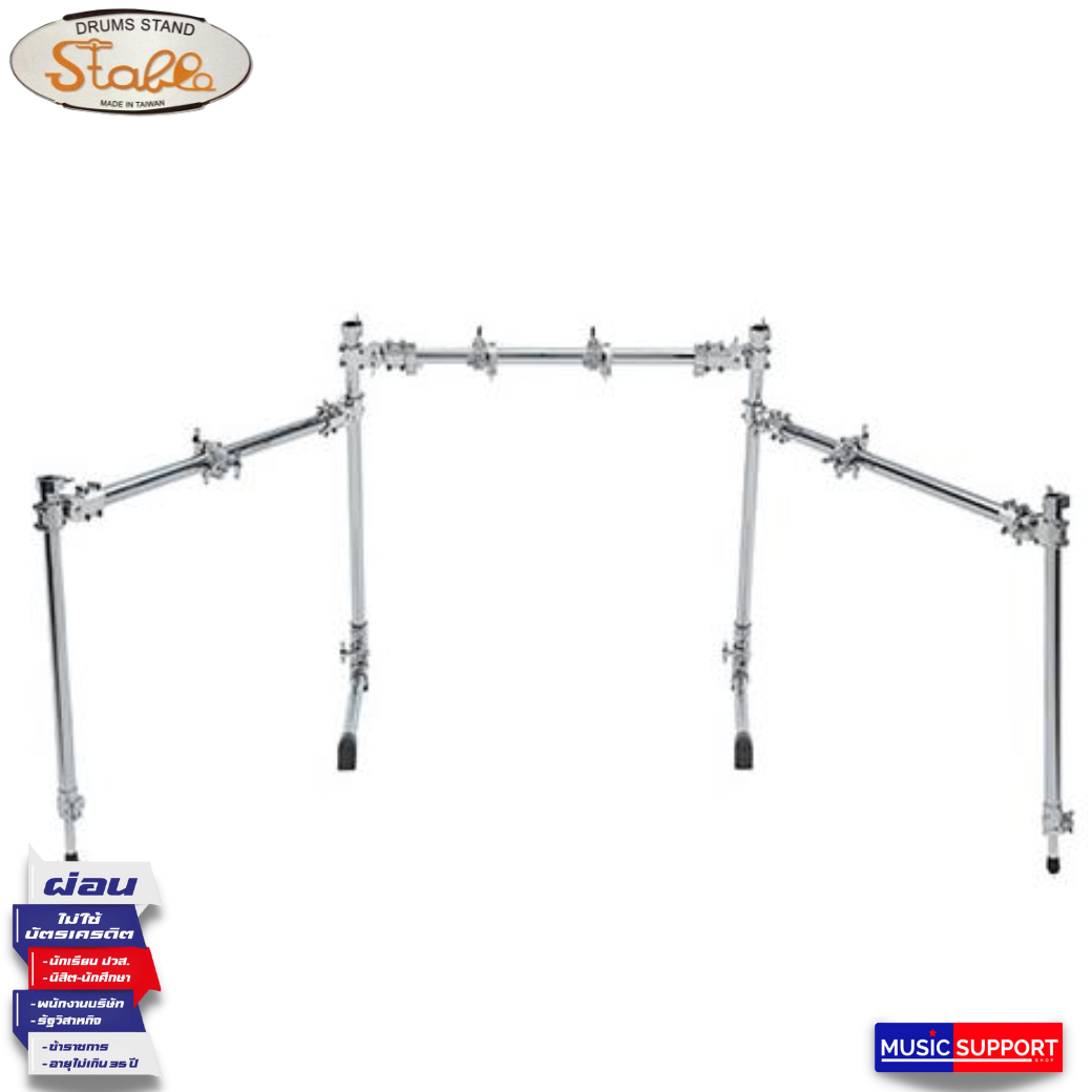 แรคกลอง Stable RKS-900 Drum Rack Stand / สำหรับกลองชุดใหญ่
