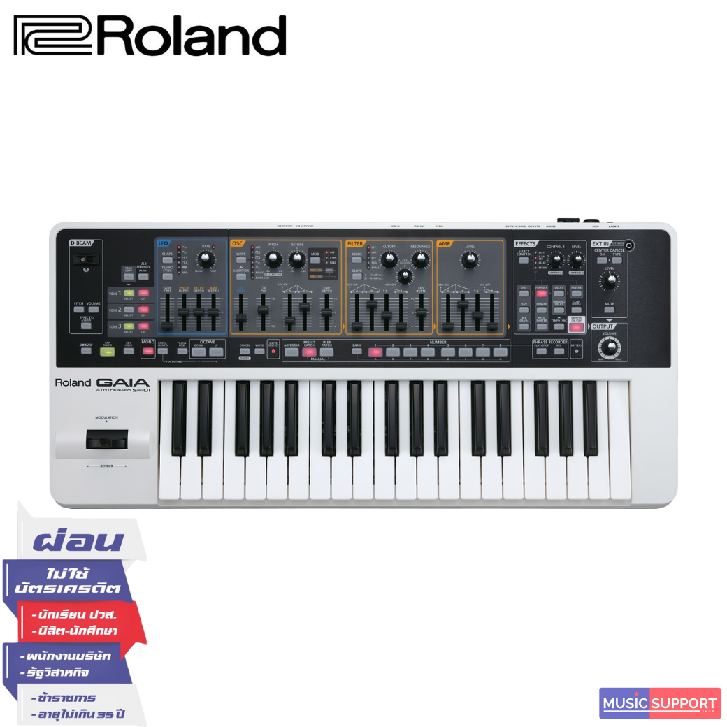 ซินธิไซเซอร์ Roland GAIA SH-01 Synthesizer