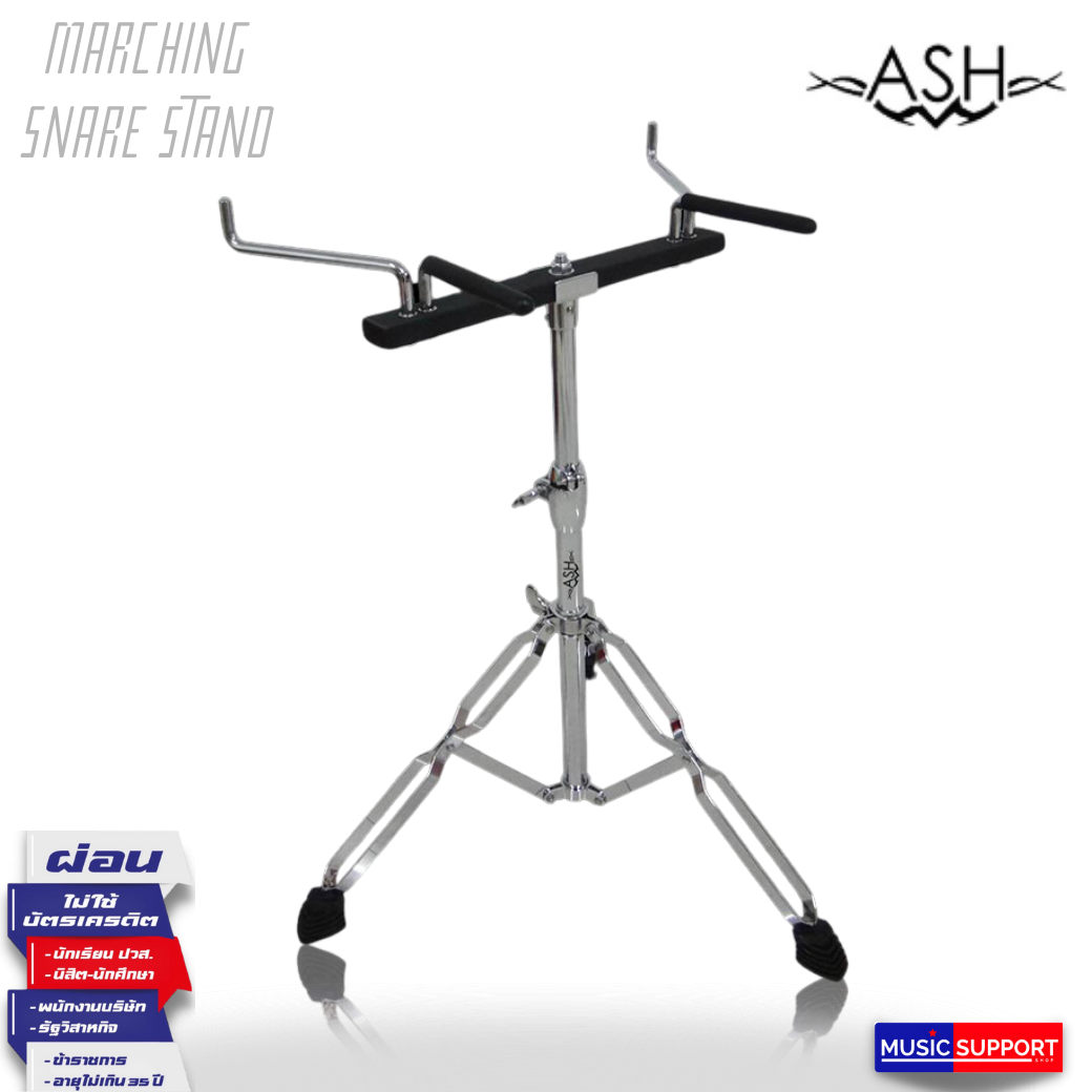 ขาตั้งกลองสแนร์มาร์ชชิ่ง ASH MBS-703