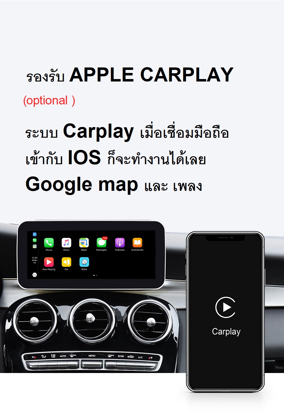 จอแอนดรอยเบนซ์ w204