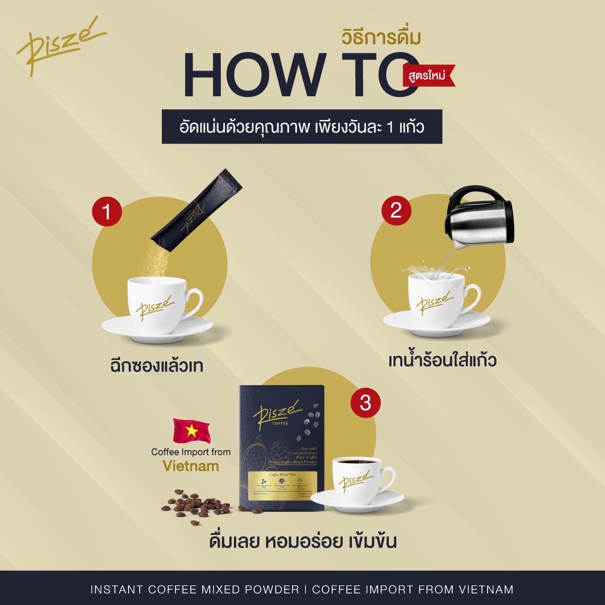 ริสเซ่, Risze Coffee, Coffee, กาแฟสุขภาพ, Risze Coffee, สเลนเน่ คอฟฟี่