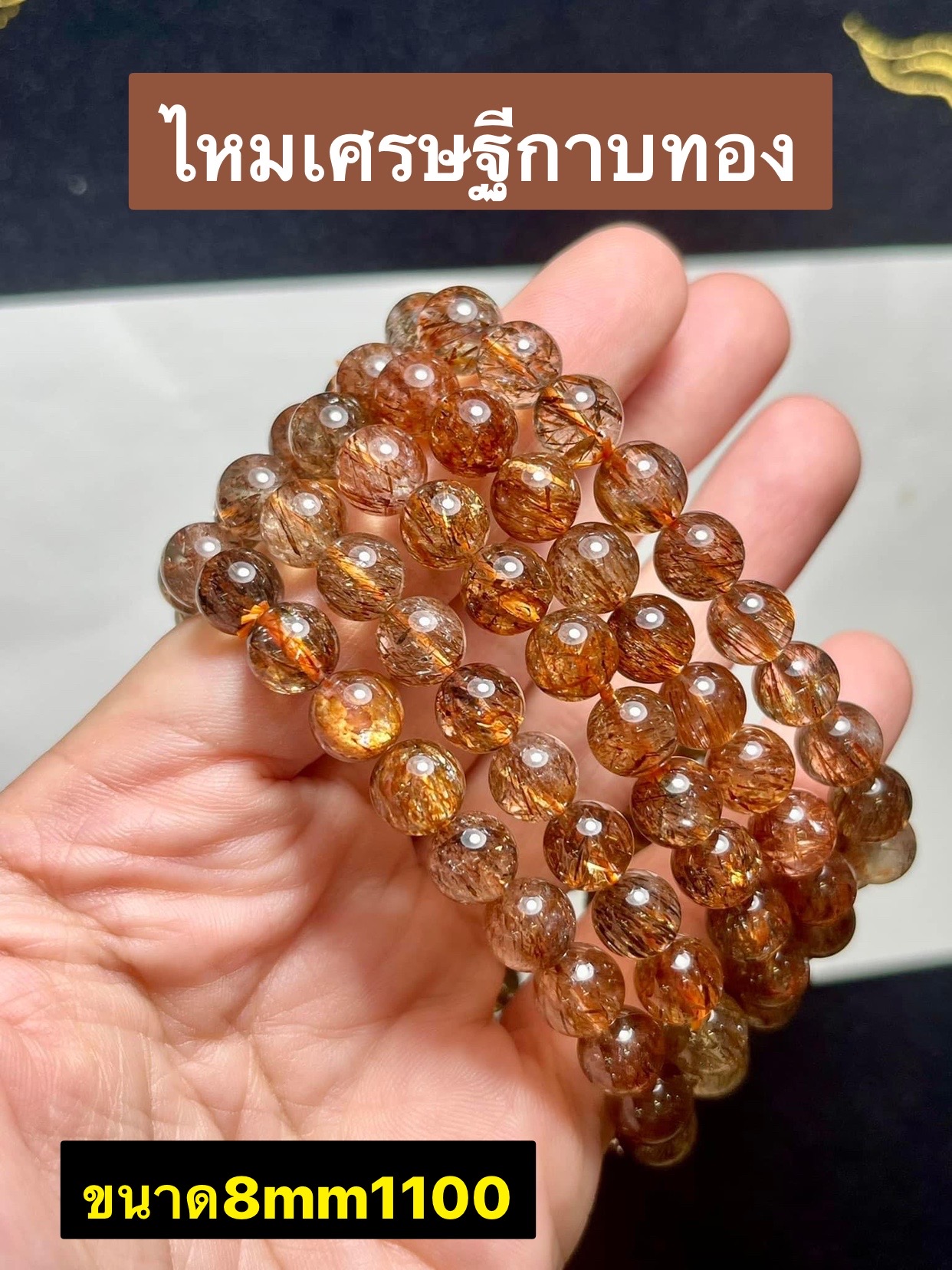 หินไหมเศรษฐีกาบทอง ไหมถูกหวย ไหมเรียกเงิน ไหมร่ำรวย