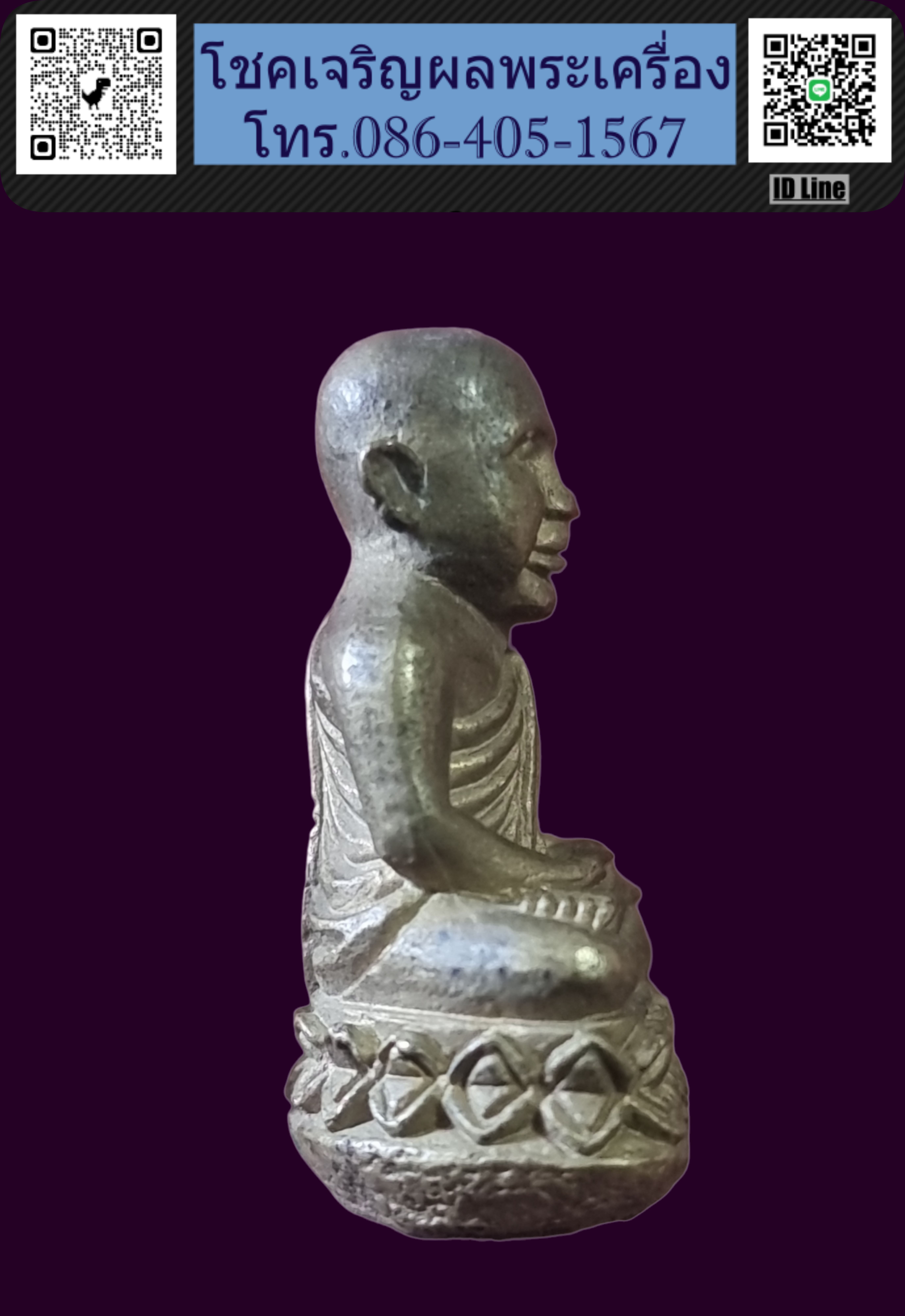 รูปหล่อเบ้าทุบ หลวงปู่ทวด วัดสุทัศน์ ปี2542