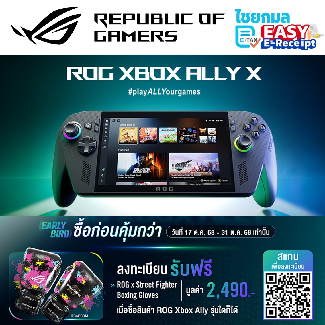 ASUS ROG XBOX ALLY X รุ่น RC73XA-NH015W เครื่องเล่นเกมส์พกพา / ประกัน 2 ปี HANDHELD GAMING PC