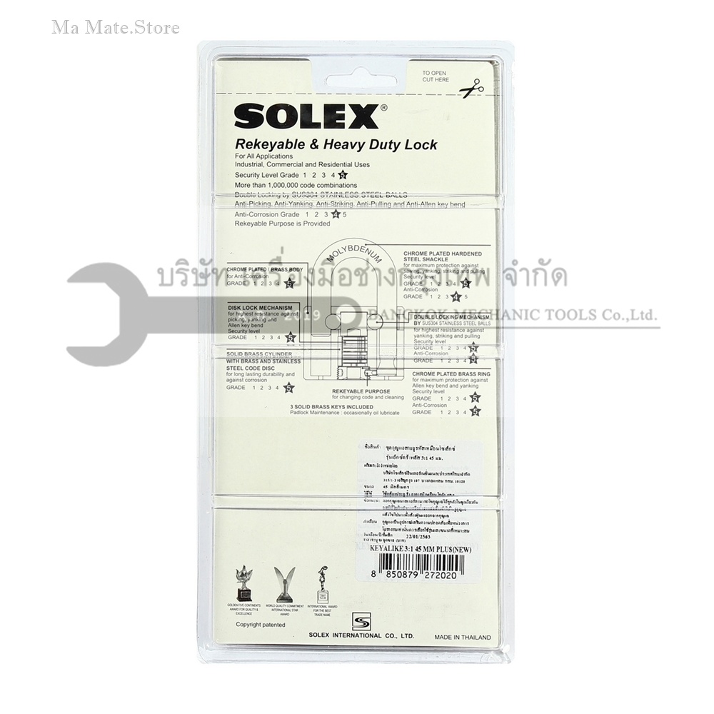 ชุดแม่กุญแจ KEY ALIKE 3:1 45MM.