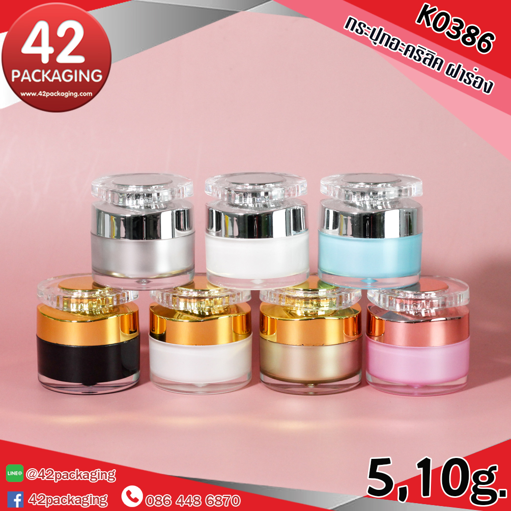 กระปุกอะคริลิค ฝาร่อง K0386
