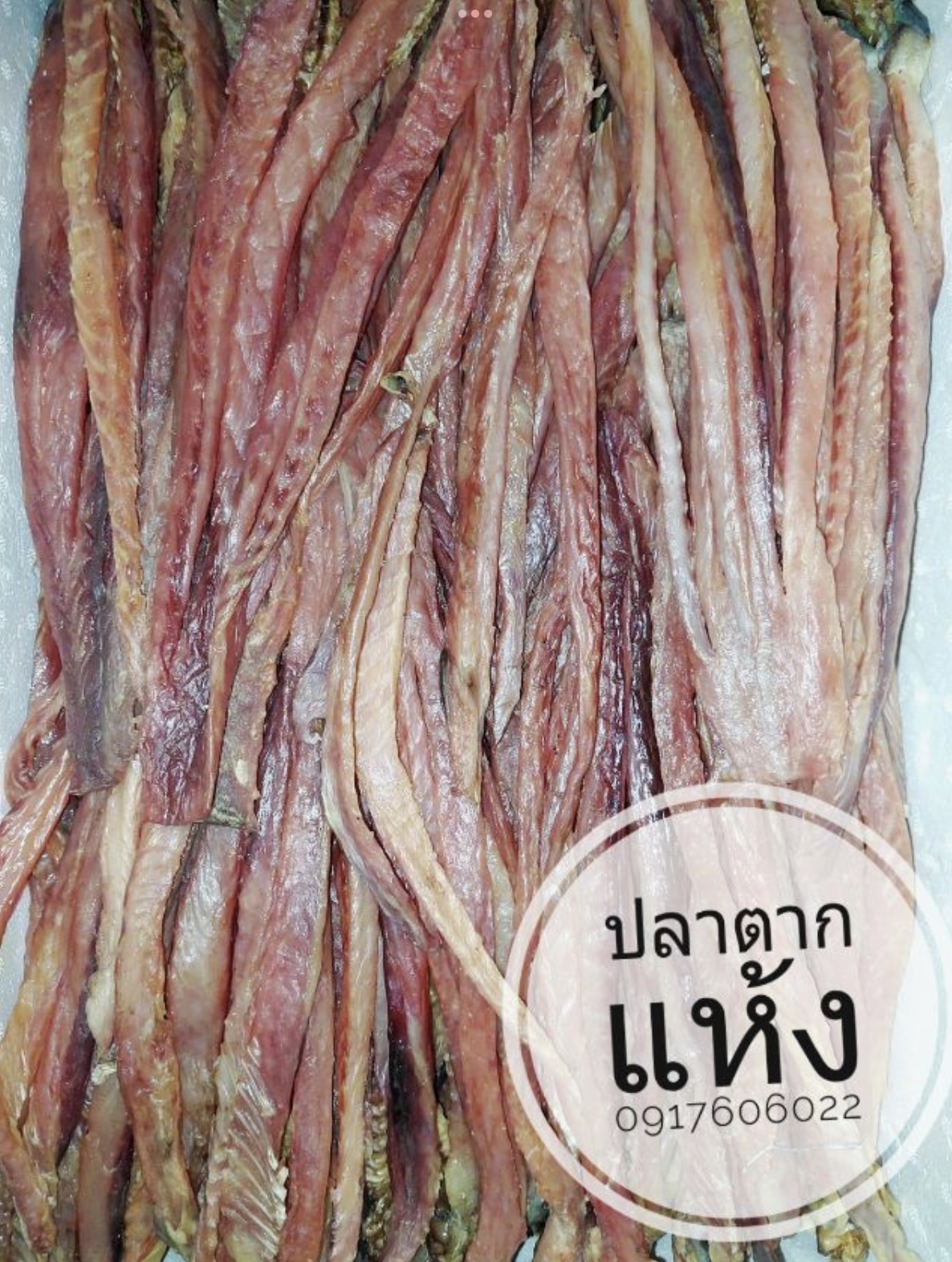 ปลาแห้ง ปลาช่อนแดดเดียว ปลาช่อนตากแห้ง ปลาแดดเดียว ปลาพม่า ปลาช่อนพม่า ปลาพม่าตากแห้ง ปลาตากแห้ง ปลาหัวยุ่ง ปลาทู ขายส่งปลาแห้ง