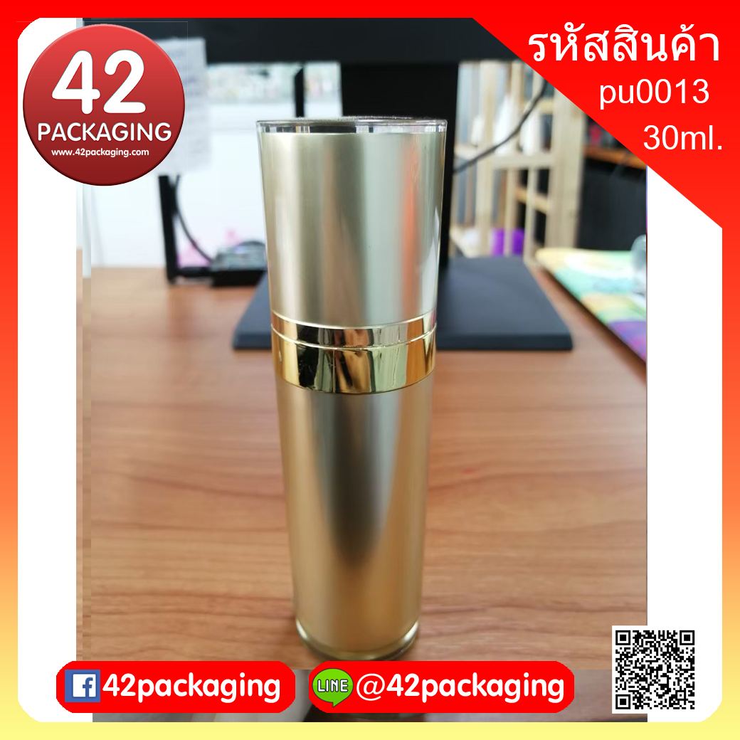 ขวดปั้มสีทองขอบปากสีทองเงา ขนาด 30 ml. Pu0013 (30ml)