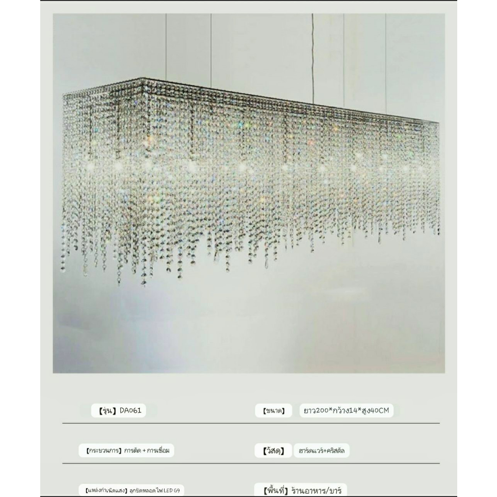 CT160A087 SOTMIA โคมไฟ โคมไฟระย้า โคมไฟโมเดิร์น โคมไฟModern Luxury โคมไฟ