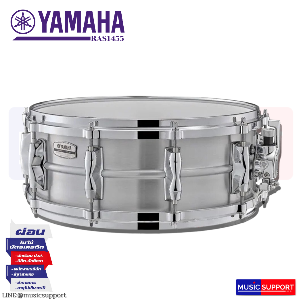 กลองสแนร์ Yamaha RAS1455