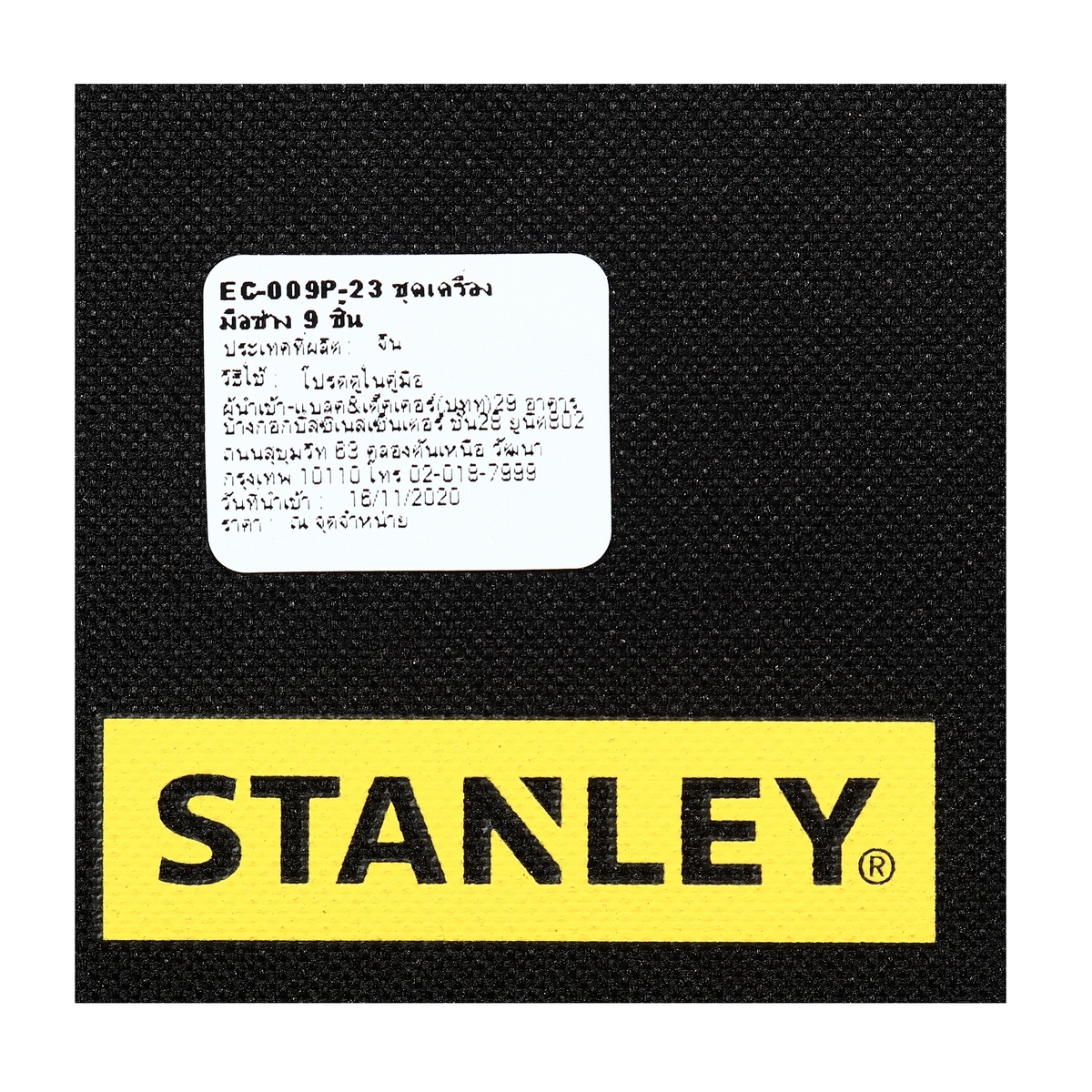 STANLEY กระเป๋าผ้าเก็บเครื่องมือ 9 ชิ้น แบบซิบ จัดเก็บเครื่องมือให้เป็นระเบียบ เหมาะสำหรับพกพาเครื่องมือช่างและสิ่งของขนาดเล็กถึงขนาดกลาง