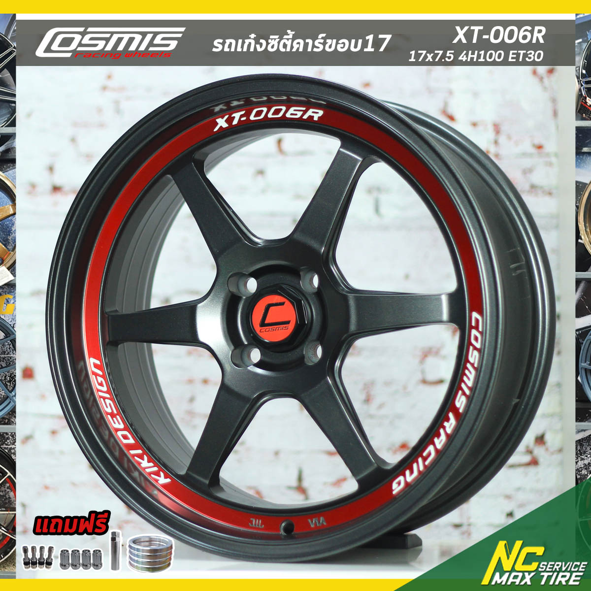 ล้อแม็กขอบ17 / COSMIS XT-006R / สีเทาท้องแดงตัวหนังขาว / สำหรับรถเก๋ง (ราคาต่อวง) / 17x7.5 4H100 ET38