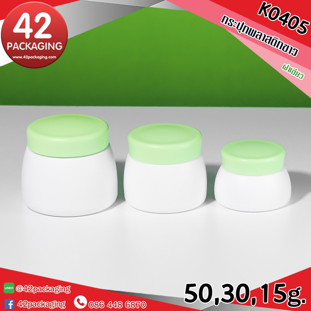 กระปุกพลาสติกขาว K0405