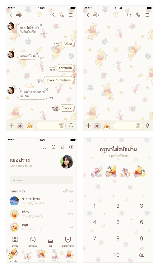 ขายธีมไลน์ หมีพูห์ ลายดอกไม้