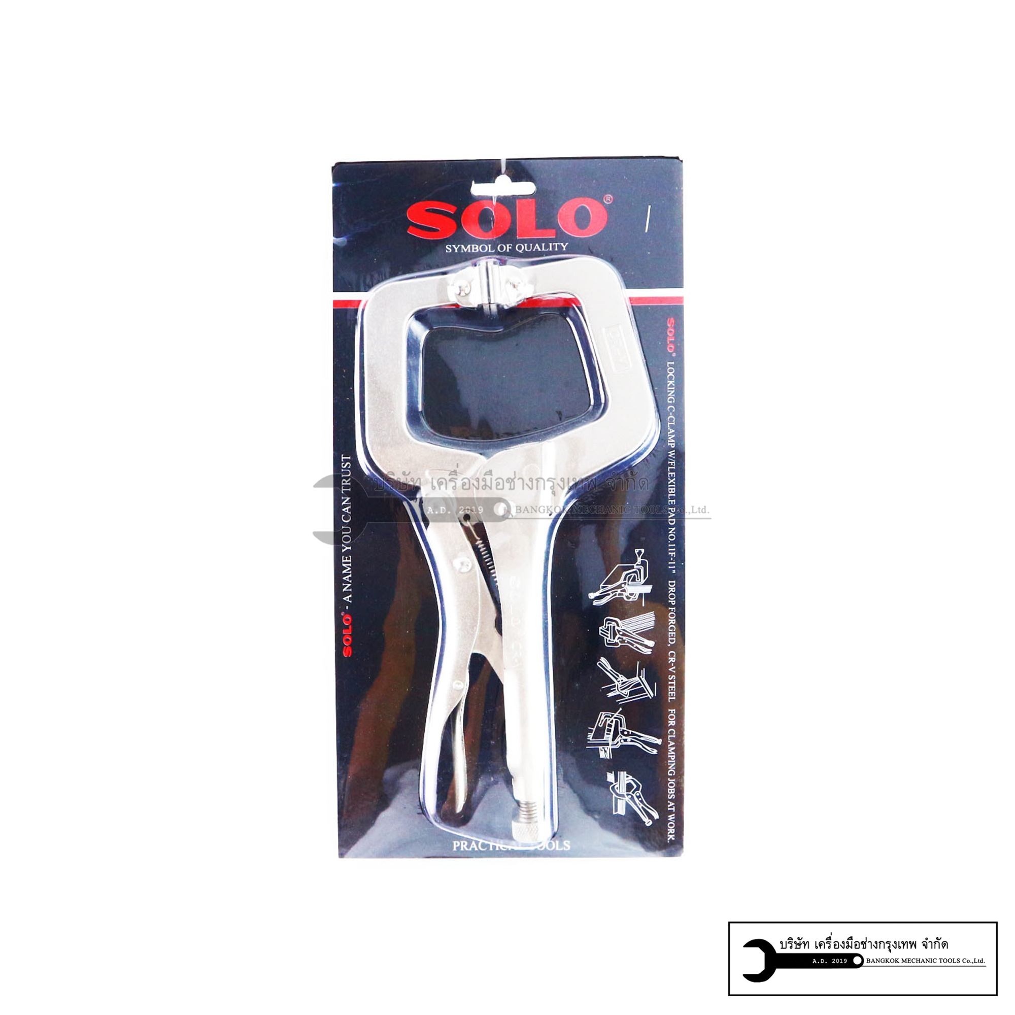 SOLO คีมล็อค คีมล็อคตัวซี แคล้มป์จับชิ้นงาน ตัวซี 11 นิ้ว NO.11-11 - Locking Quick C Clamp - แท้ 100%