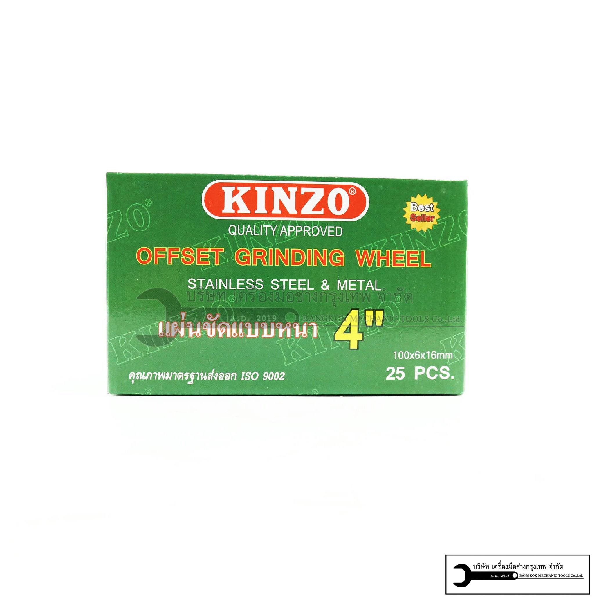 KINZO ใบเจียรหนา 4นิ้ว (หนา 6mm) ใบเจียร แผ่นเจียร