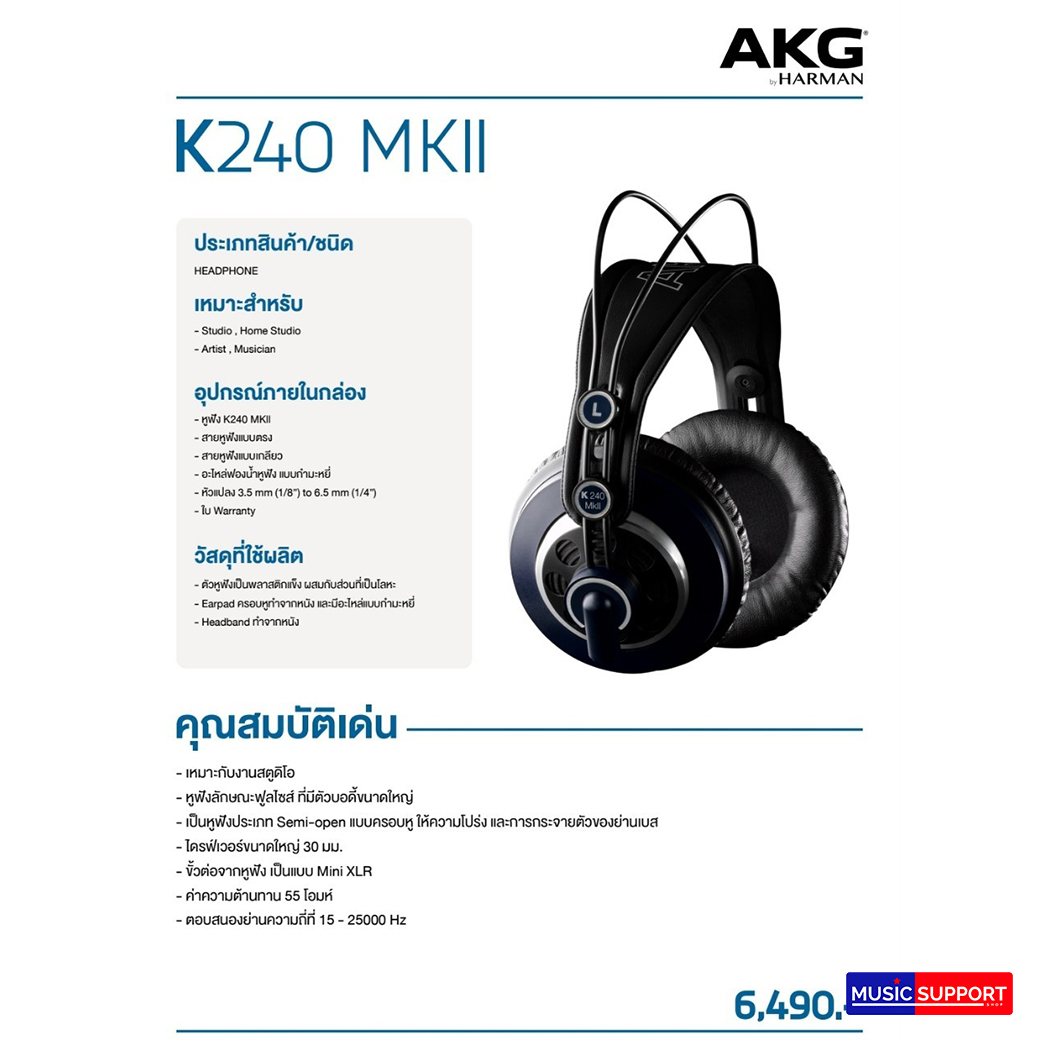 AKG K240 MK II (Headphone)