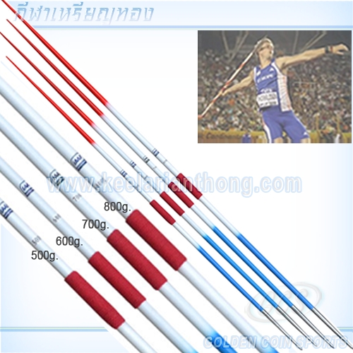 แหลนอลูมิเนียมแข่งขัน IAAF