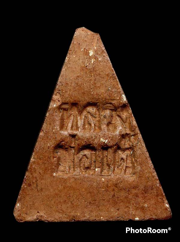 นางพญาเนื้อดิน 7 ป่าช้า หลวงพ่อเต๋ คงทอง วัดสามง่าม จ.นครปฐม ปี2503