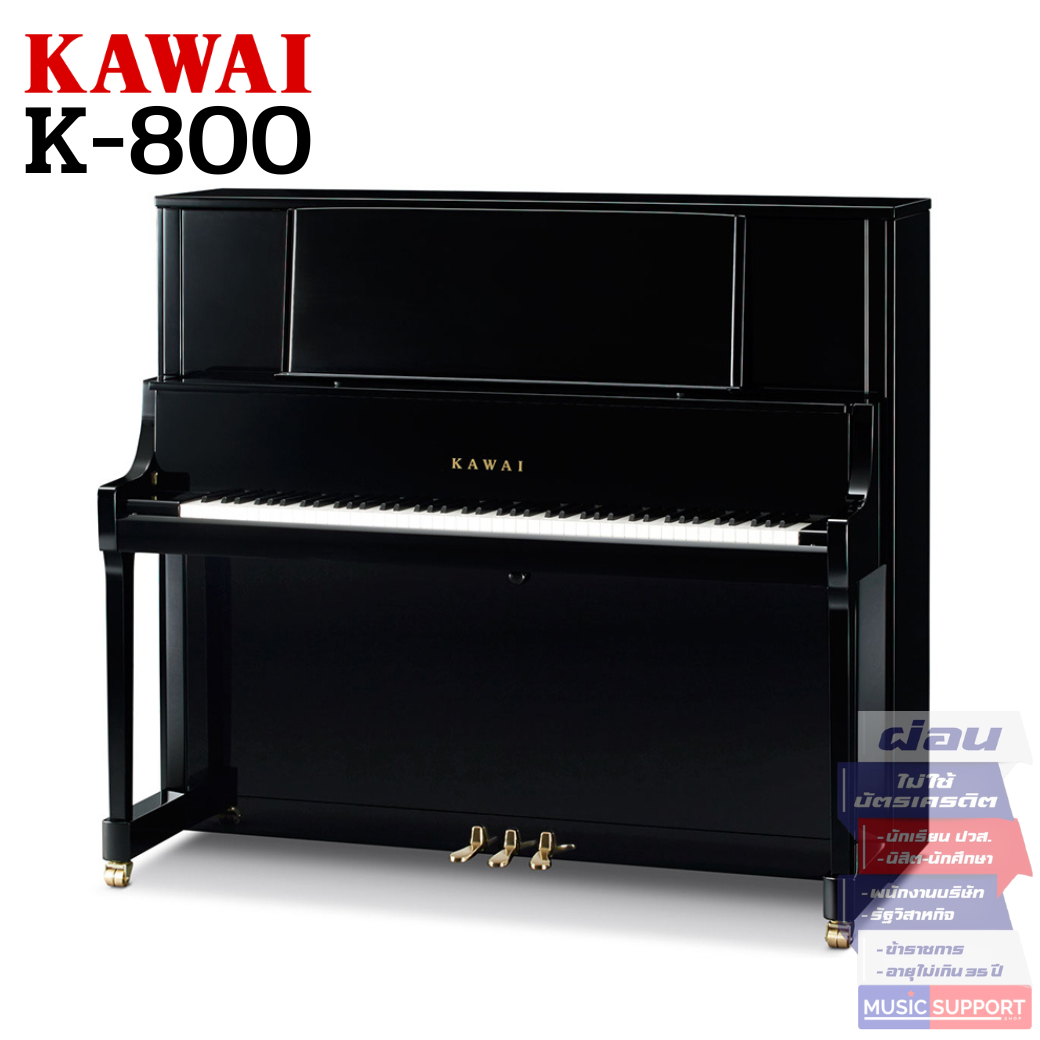 Kawai K-800 Upright Pianos