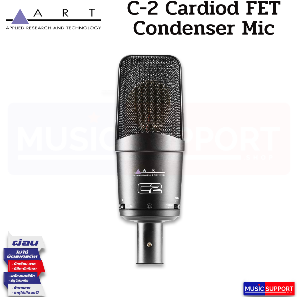 ART C–2 Cardiod FET Condenser Microphone