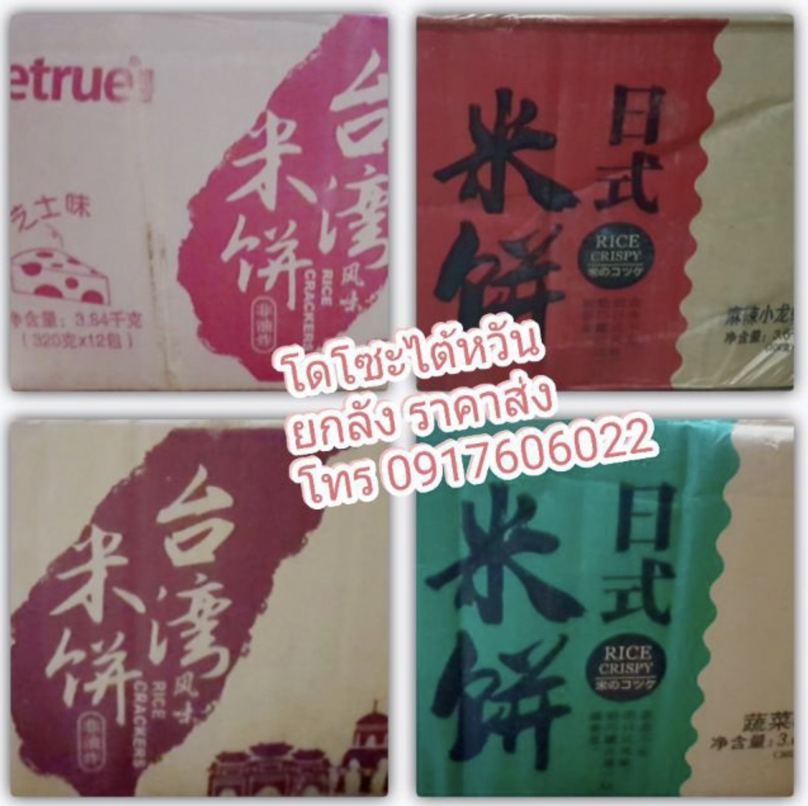 Vetrue เค้กข้าวใต้หวัน โดโซะไต้หวัน เวเฟอร์สอดไส้ เวเฟอร์ไต้หวัน ขนมไต้หวัน มี5รสให้เลือก แพ็คใหญ่สุดคุ้ม 39 ชิ้น