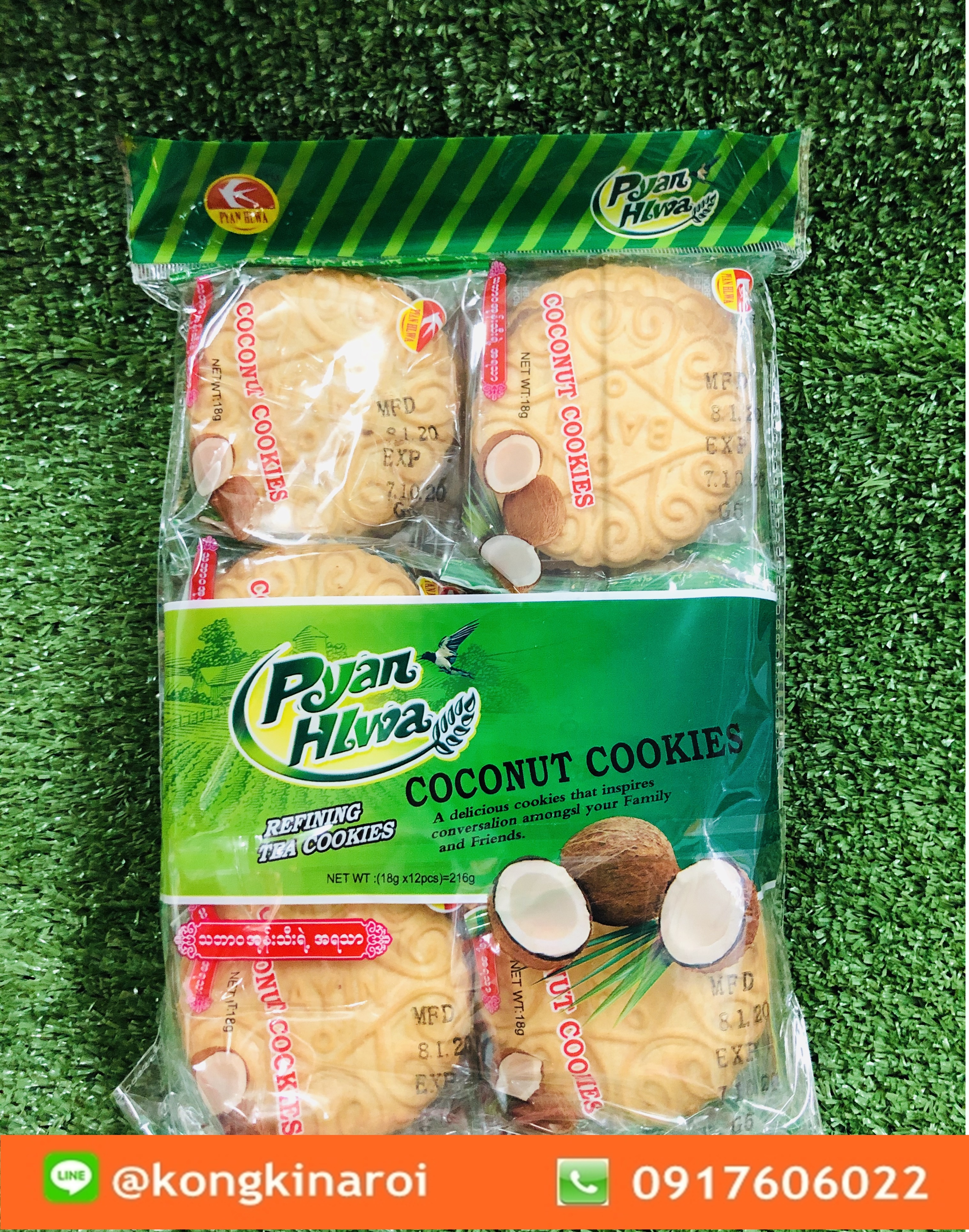 คุ๊กกี้รสมะพร้าว Coconut Cookies