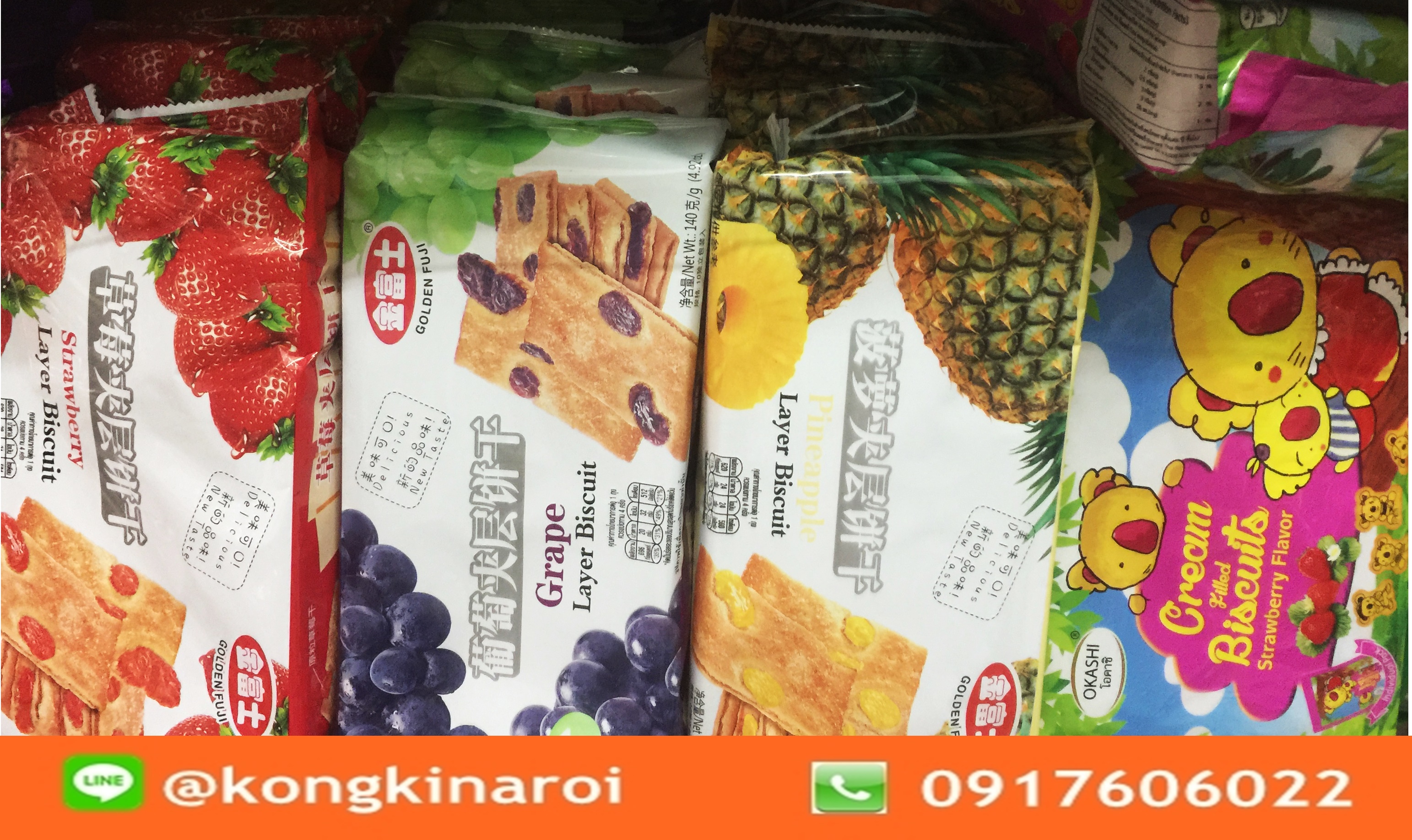 โกลเด้นฟูจิ เลเยอร์บิสกิต (Golden Fuji Layer Biscuit)