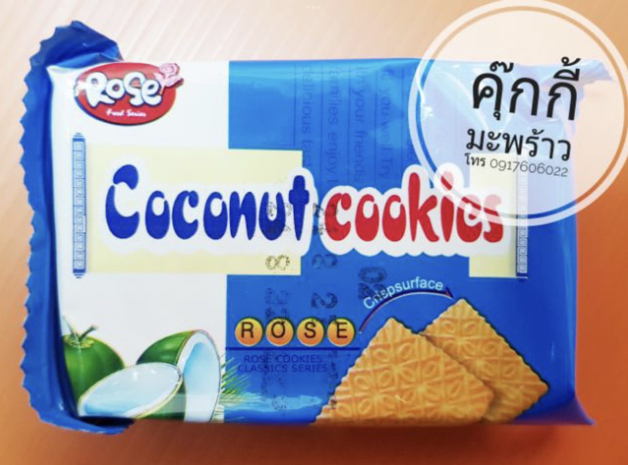 คุกกี้พม่า คุ๊กกี้มะพร้าว คุกกี้มะพร้าว คุกกี้รสมะพร้าว คุ้กกี้มะพร้าว คุ๊กกี้รสมะพร้าว คุ๊กกี้พม่า รสพม่า Rose’ Coconut Cookies