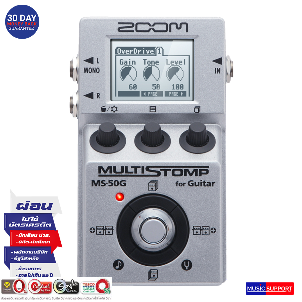 Zoom MS-50G Guitar Effect