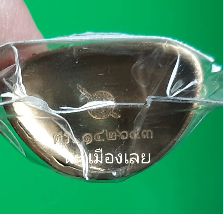 พระกริ่งนิรันตราย เนื้อสัมฤทธิ์ สำนักงานตำรวจแห่งชาติ ตอก โค๊ต ตร.