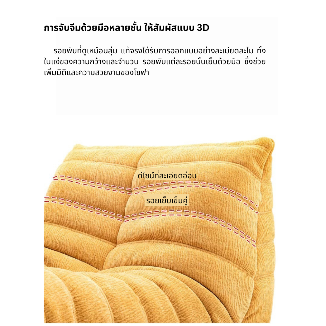 โซฟาสูญญากาศ โซฟา โฟมฟองน้ำ คุณภาพสูง ทนทาน ผ้าเชนิลล์ สัมผัสนุ่มสบาย compressed sponge sofa ZEITAKU CT234D133