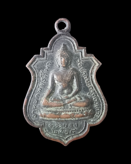 พระครูไพบูรย์วิริยคุณ วัดชากมะกรูด ปี 2518