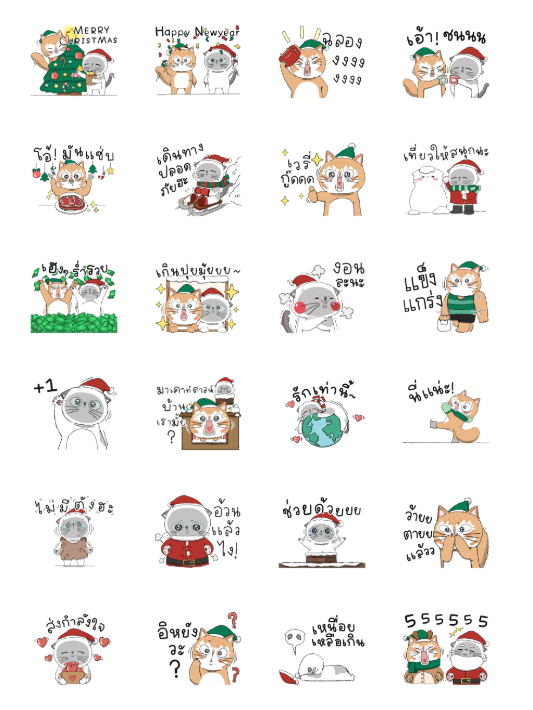 ขายสติกเกอร์ไลน์ ชิเอล&คิรัวร์ แฮปปี้คริสมาสต์