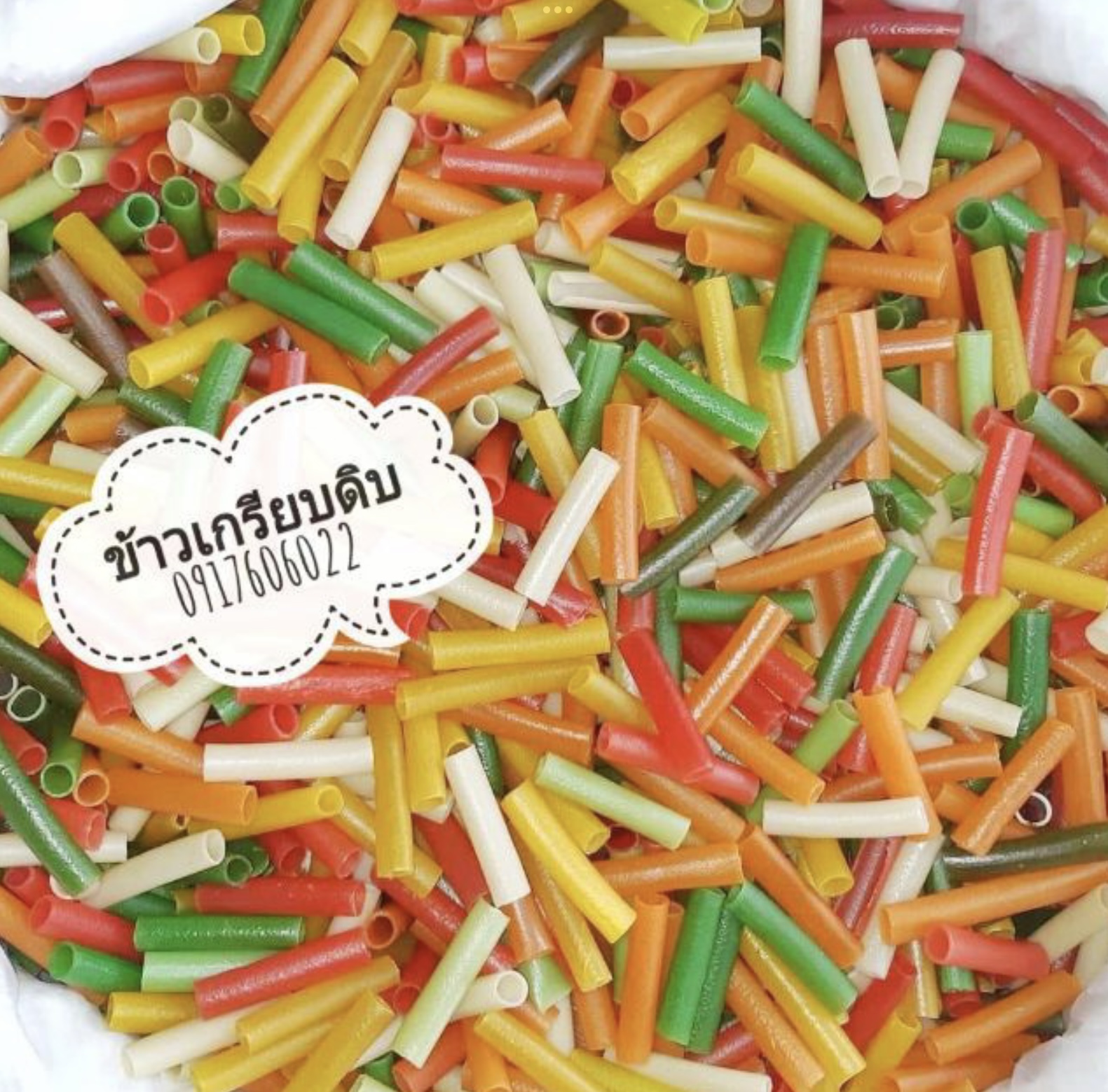 ข้าวเกรียบดิบ ข้าวเกรียบสายรุ้ง ข้าวเกรียบ ข้าวเกรียบพม่า แผ่นข้าวเกรียบ ပါပလာ ข้าวเกรียบหลากสี ข้าวเกรียบแผ่นดิบ ข้าวเกรียบสีรุ้ง ข้าวเกรียบดอกไม้ ข้าวเกรียบหลอด ข้าวเกรียบข้าวแรมฟืน ข้าวเกรียบถั่วลันเตา ขายส่งข้าวเกรียบ