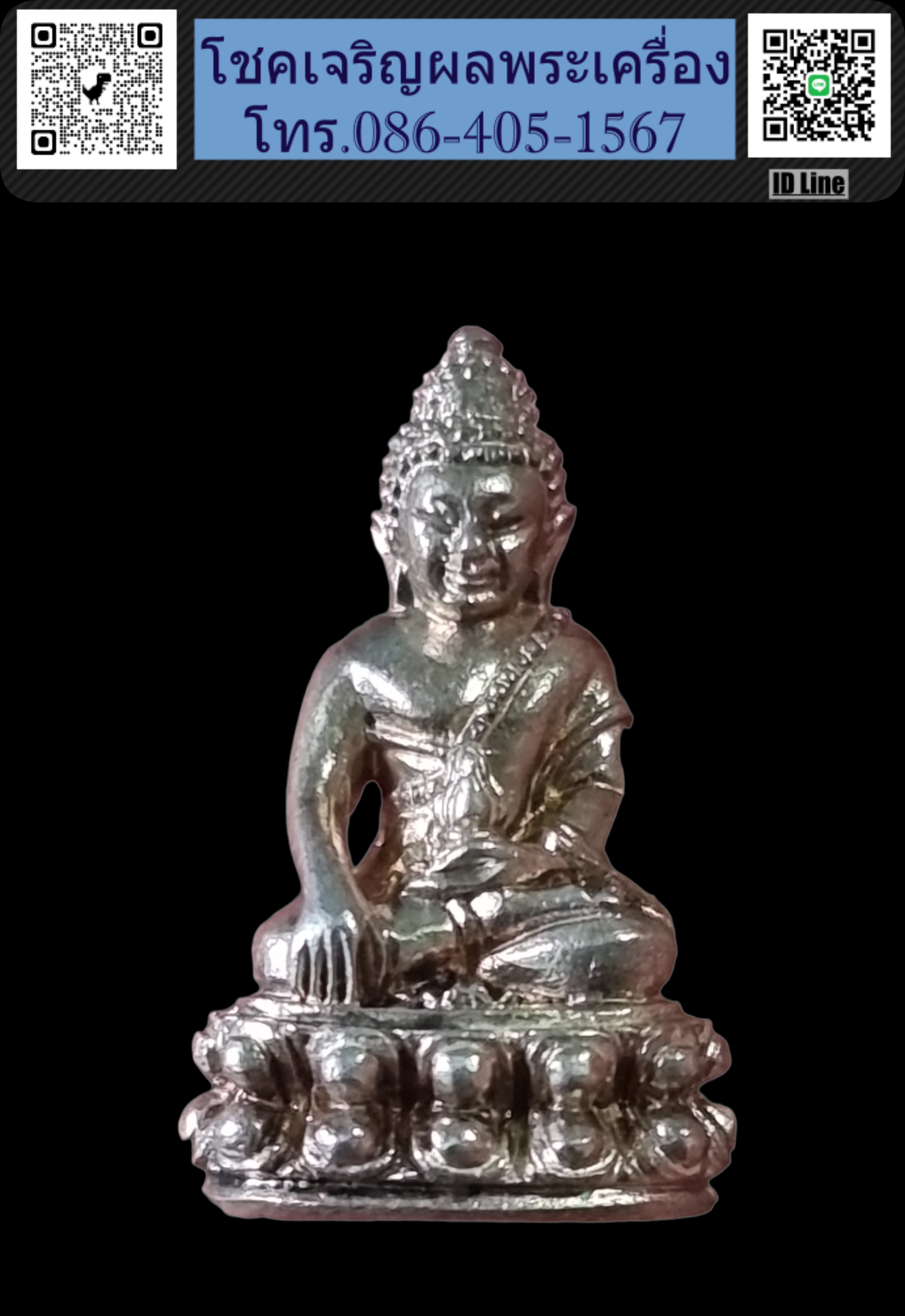 พระกริ่ง วัดแจ้งรุ่น 1 เนื้อเงิน พิมพ์เล็ก มีหมายเลขกำกับ