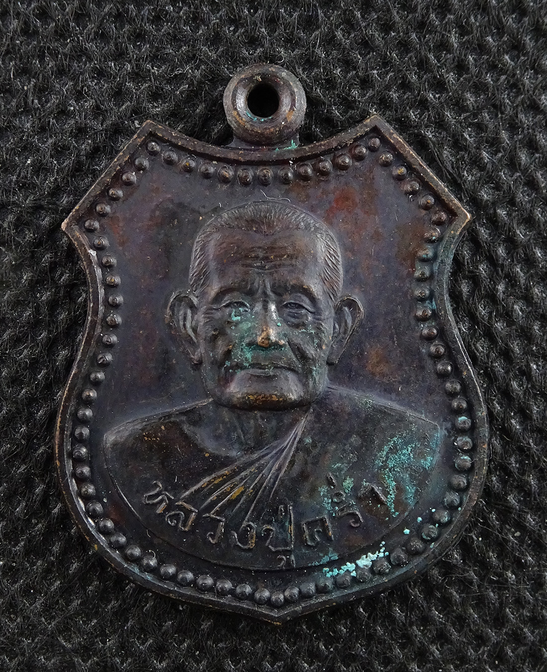 เหรียญหลวงปู่คร่ำ วัดวังหว้า รุ่น 100 ปี