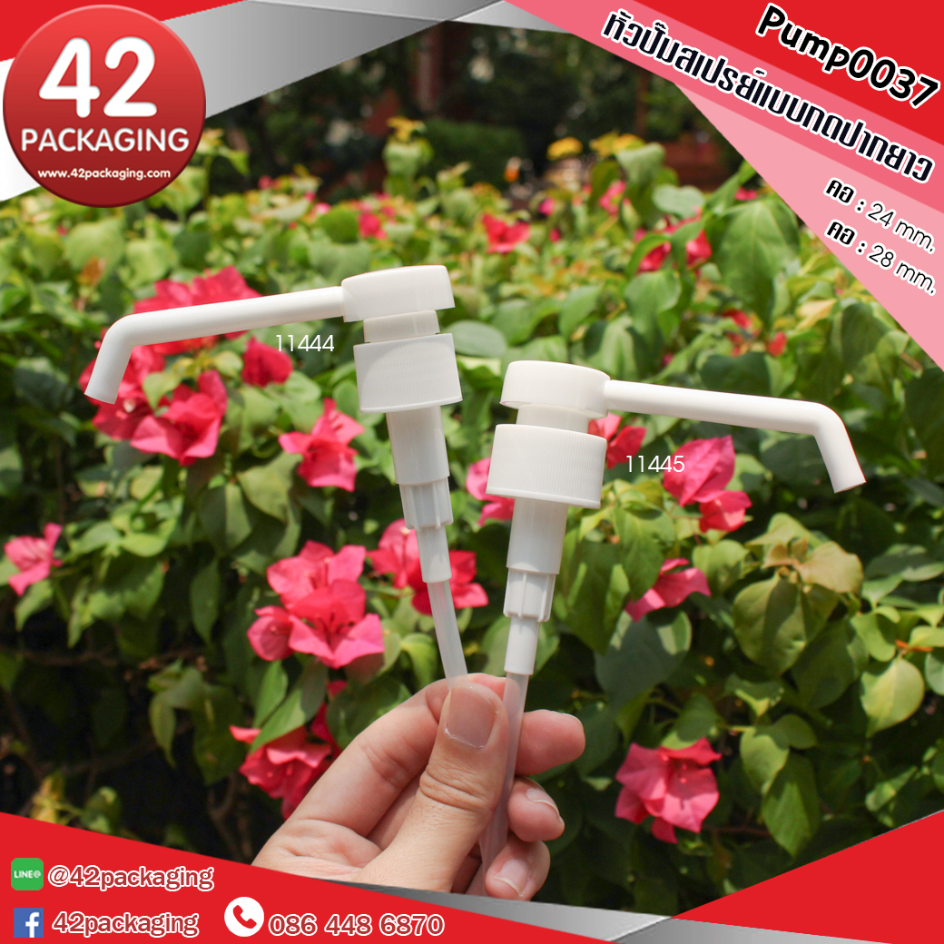 หัวปั๊มสเปรย์แบบกด Pump0037
