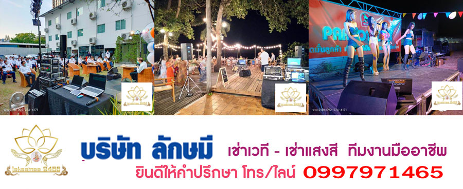 A70 เช่าเฟอร์นิเจอร์ คุณทราย