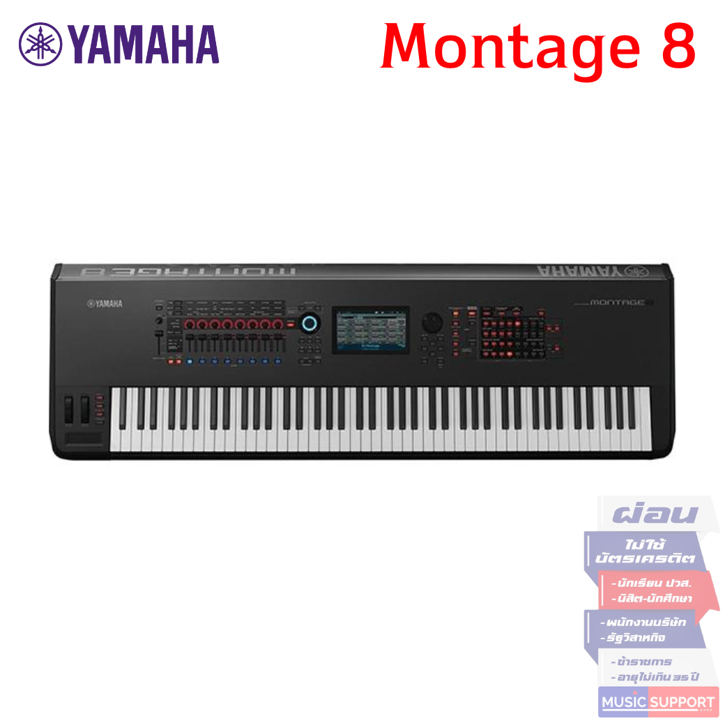 Yamaha Montage 8