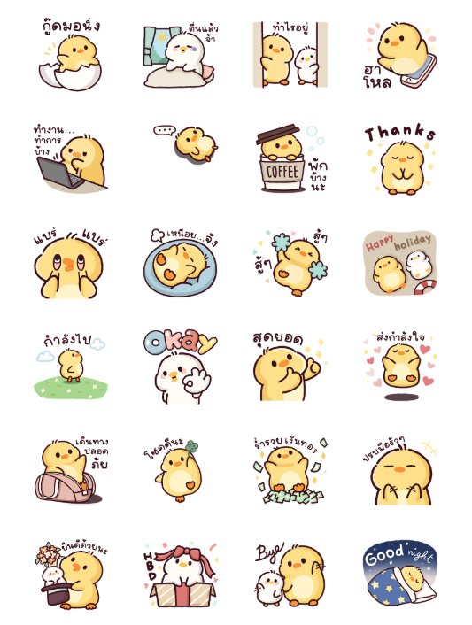 ขายสติกเกอร์ไลน์ เป็ดน้อย : กู๊ดมอร์นิ่ง