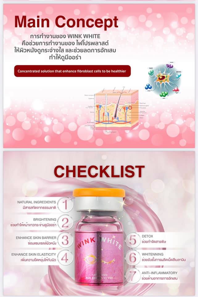 Wink white เมโส อย.ไทย