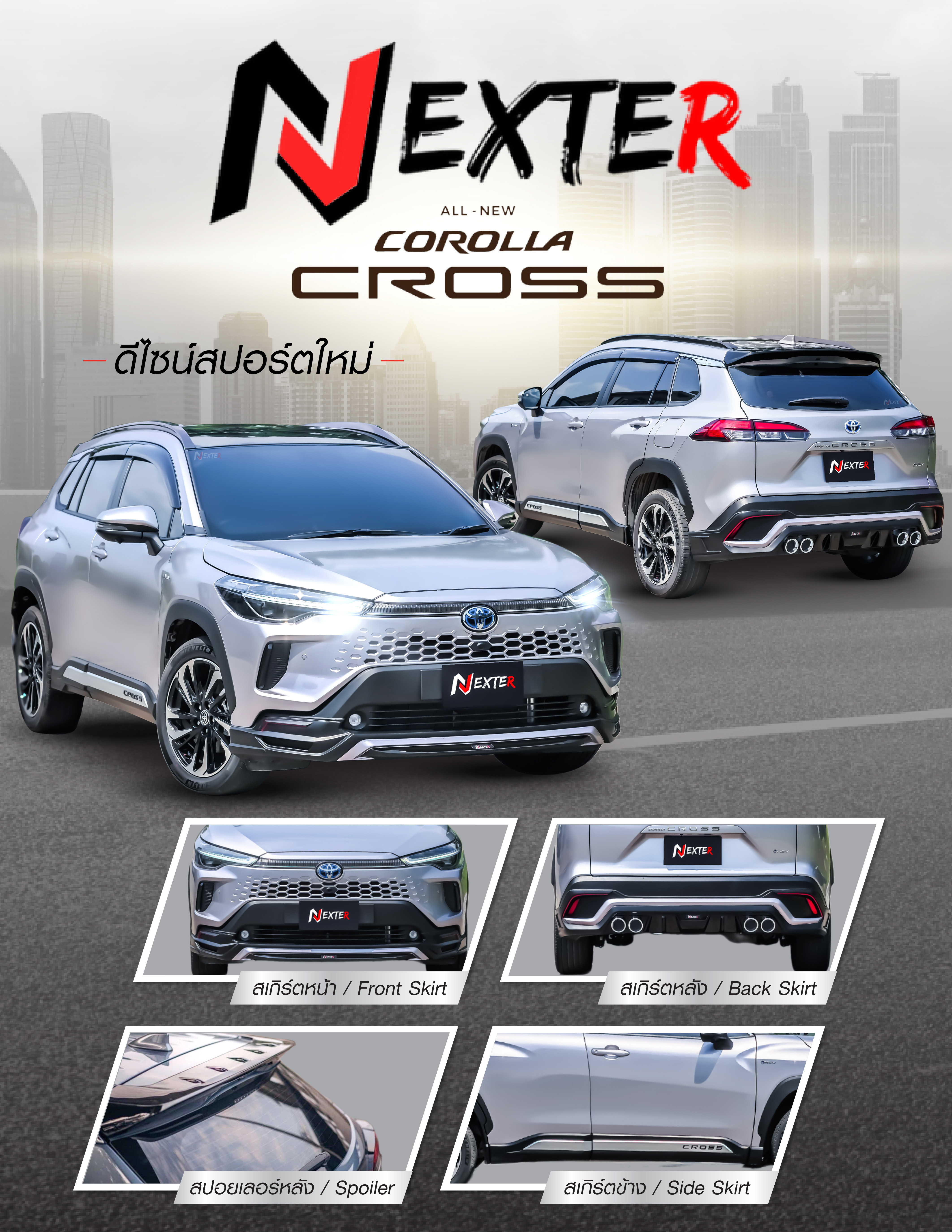ชุดแต่งพร้อมกาบประตู Toyota Cross 24 25 ทรง Nexter by ASC - ชุดแต่ง Corolla Cross, Toyota Cross แต่ง, Toyota Cross แต่งสวย, Toyota Cross ชุดแต่ง, Corolla Cross แต่ง, Corolla Cross แต่งสวย