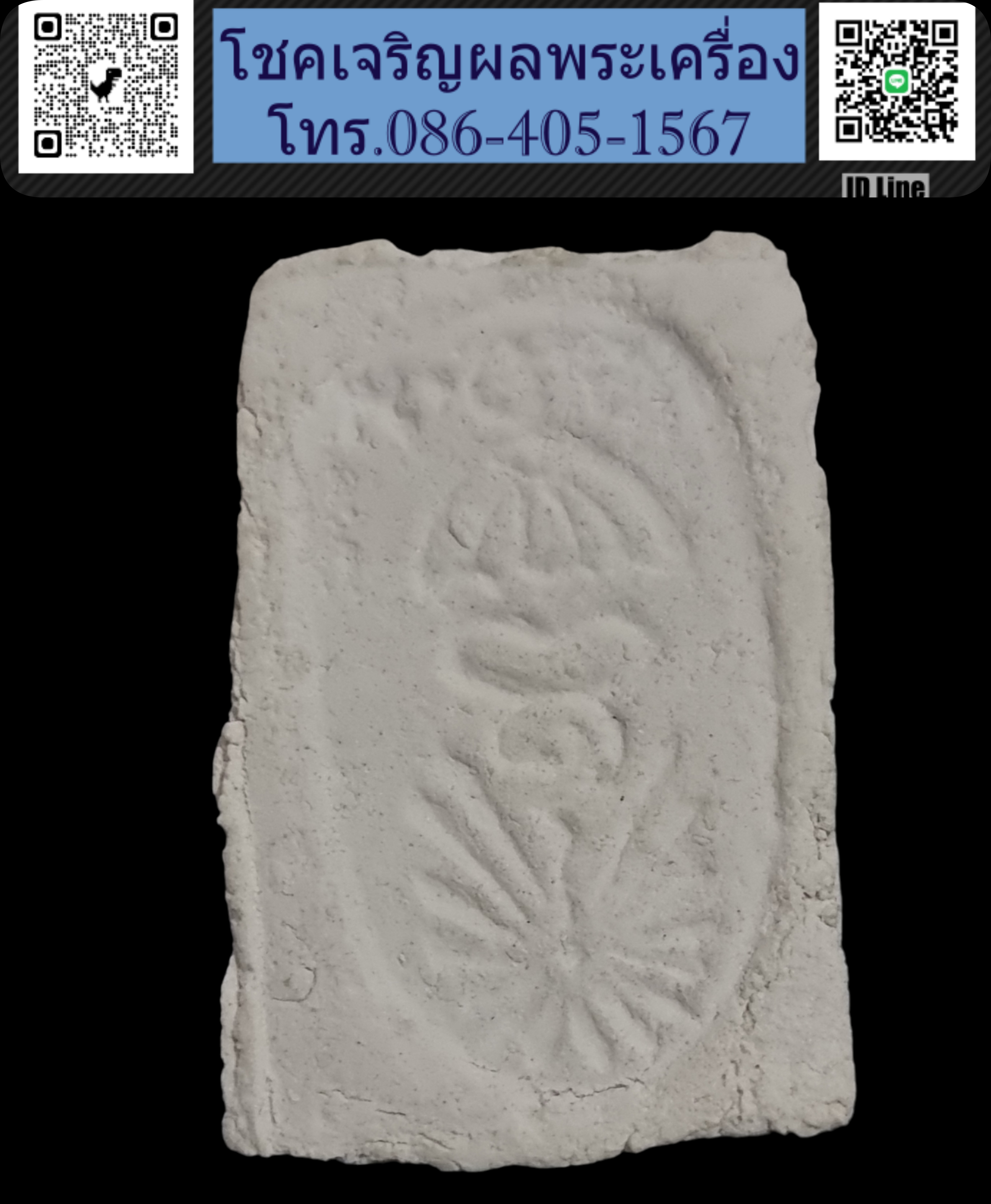 พระมงคลมหาลาภ ปี 2499 ยันต์กลับ Phra Mongkol Mahalap, year 1956