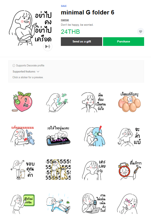 ขายสติกเกอร์ไลน์ minimal G folder 6