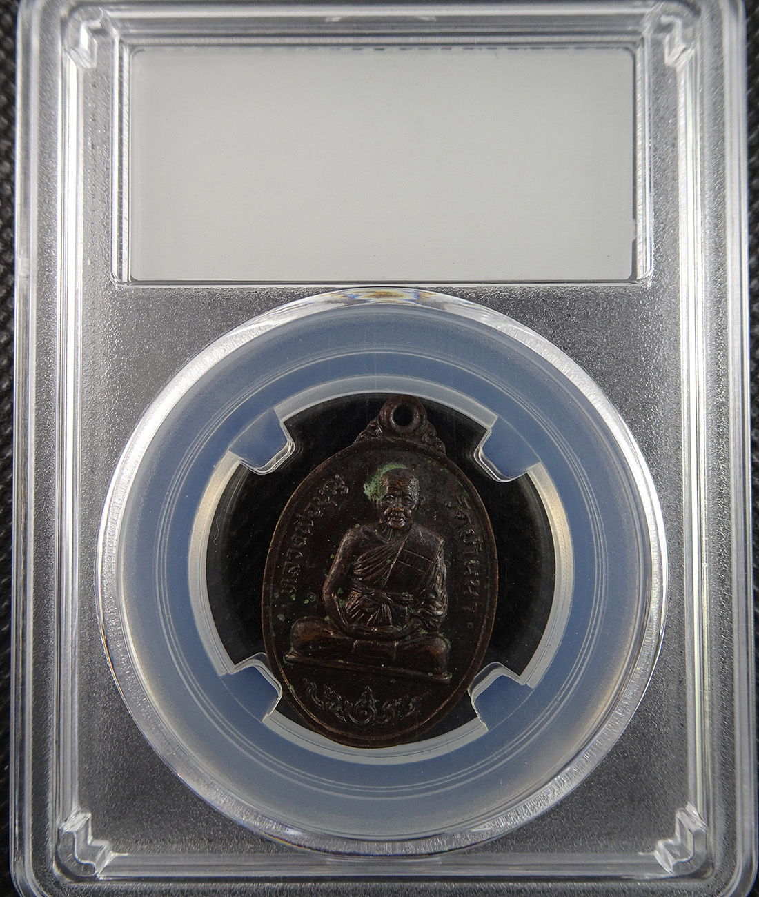 เหรียญหลวงพ่อบุญ ออกวัดหนองจรเข้ ปี 2535